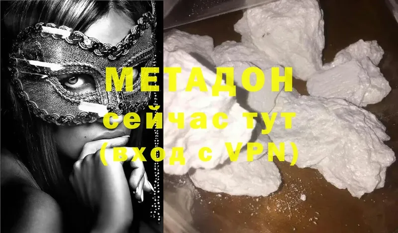 купить  сайты  Нальчик  Метадон methadone 