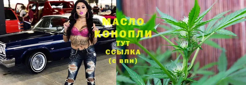 ТГК THC oil  Нальчик 